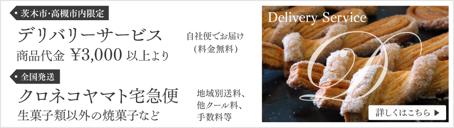 DOEL DELIVERY SERVICE